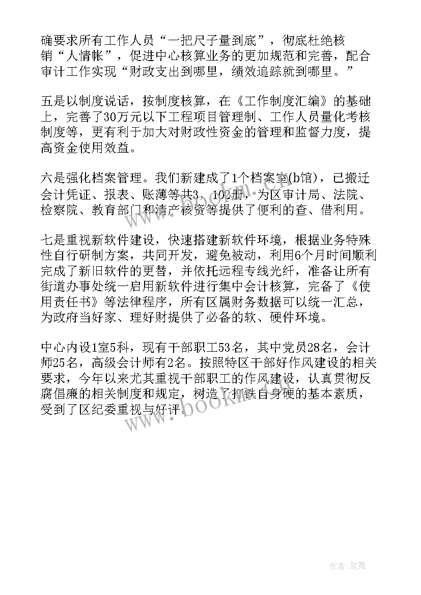 事业单位出纳的个人工作总结 事业单位出纳个人工作总结(实用5篇)