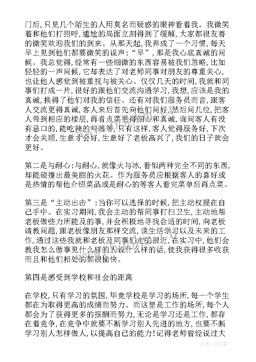 2023年大学生毕业感言(实用7篇)