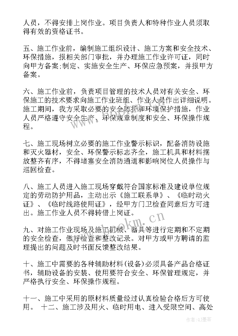 最新企业环保整改方案和整改措施(汇总5篇)