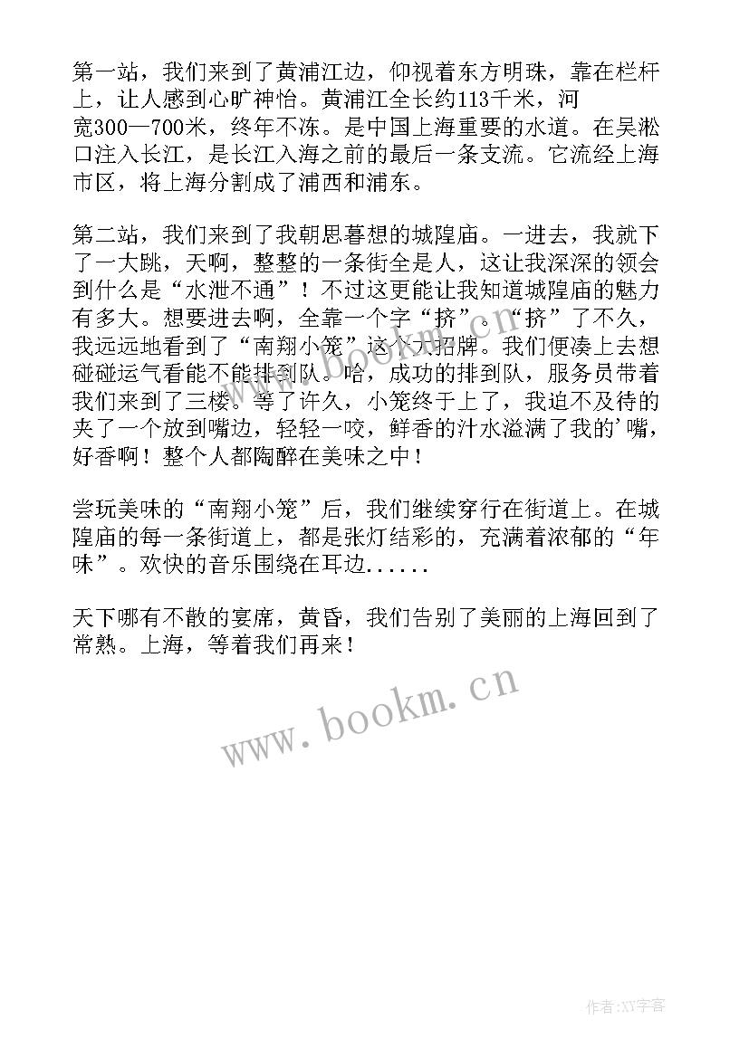 生活里的别样课堂 教案别样的生活(精选6篇)