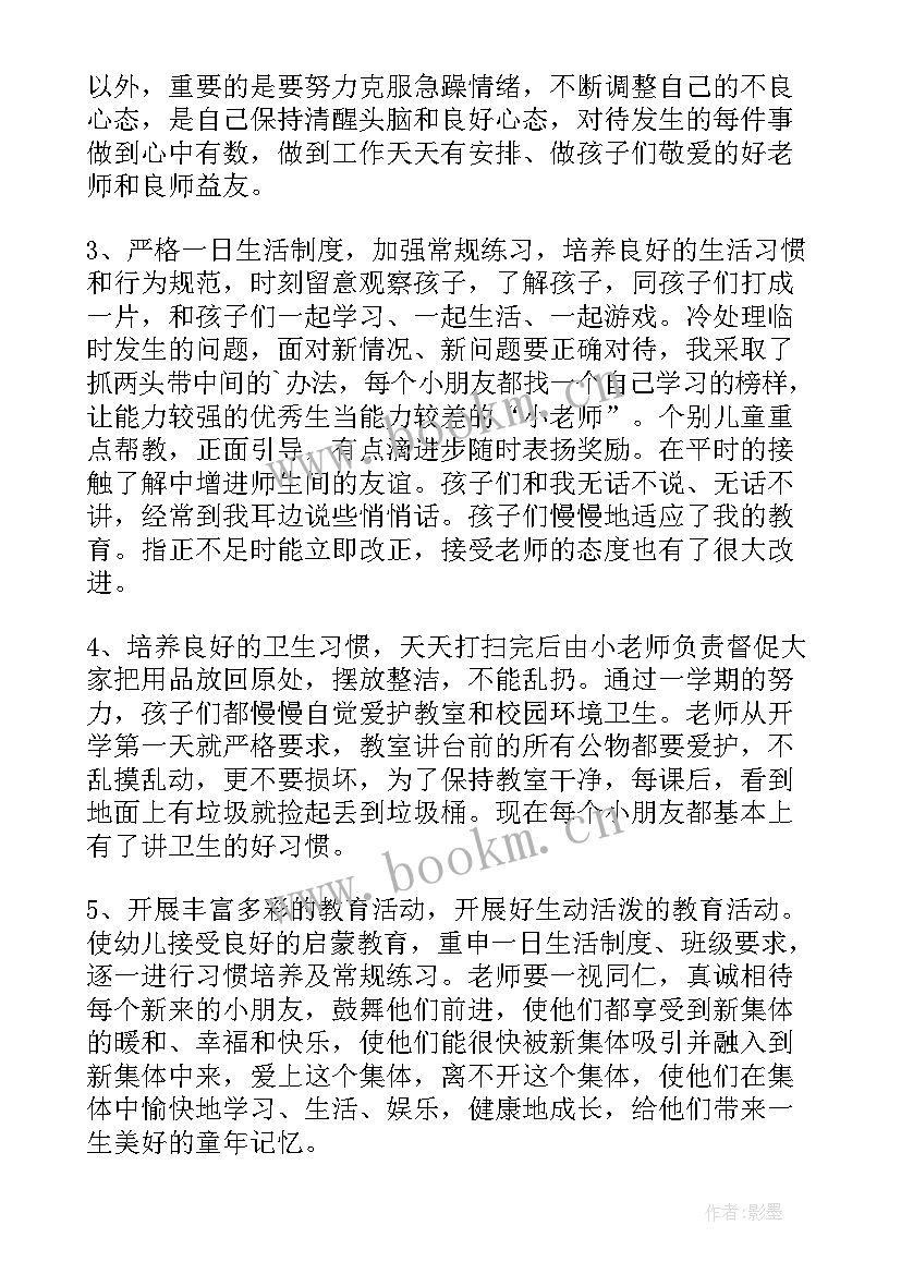 最新学前教育学课程总结(精选5篇)