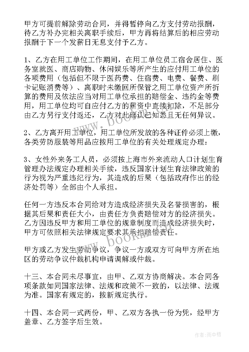 2023年劳务派遣补充协议书 劳务派遣劳动合同(汇总9篇)