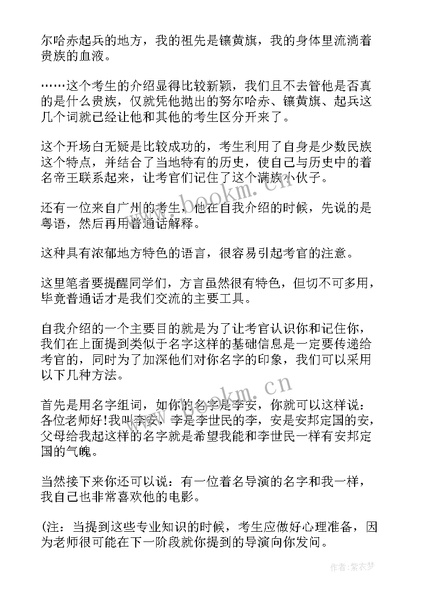 2023年幽默开场白自我介绍(优秀5篇)