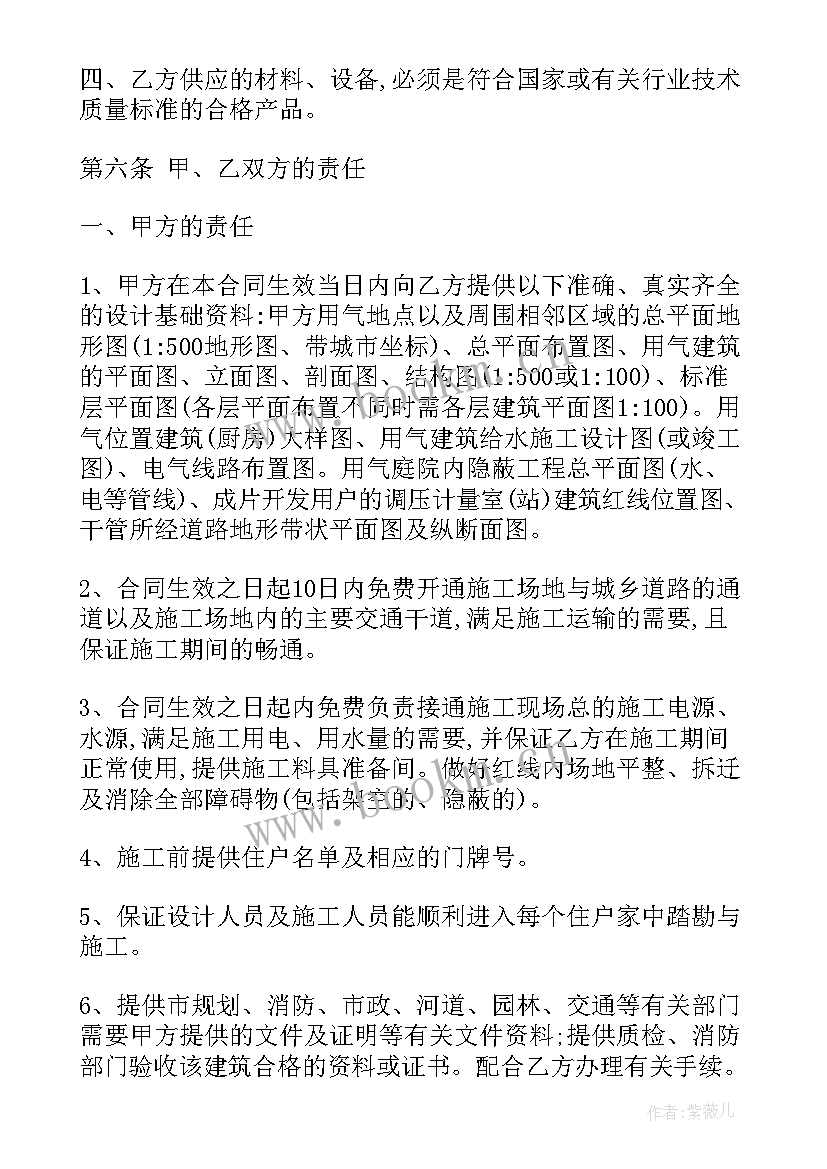 2023年燃气管道施工协议 燃气管道工程施工合同f(大全5篇)