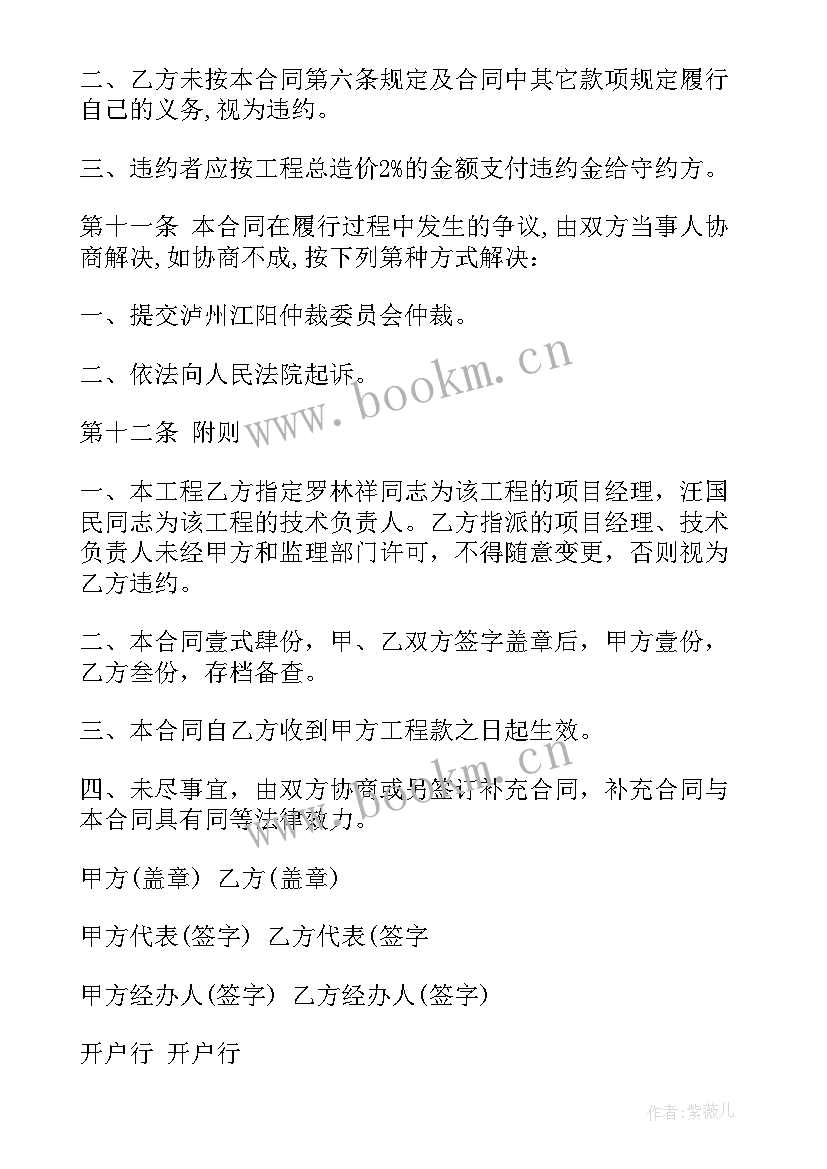 2023年燃气管道施工协议 燃气管道工程施工合同f(大全5篇)