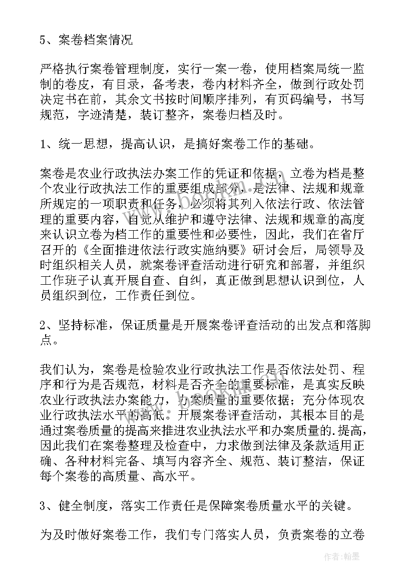 2023年质量自查自纠总结报告 质量自查自纠总结(实用5篇)