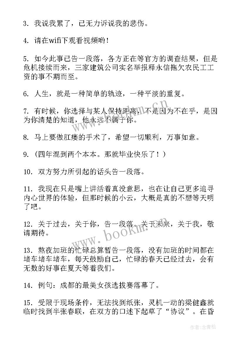 一段段落摘抄 写一段秋天的段落(精选5篇)