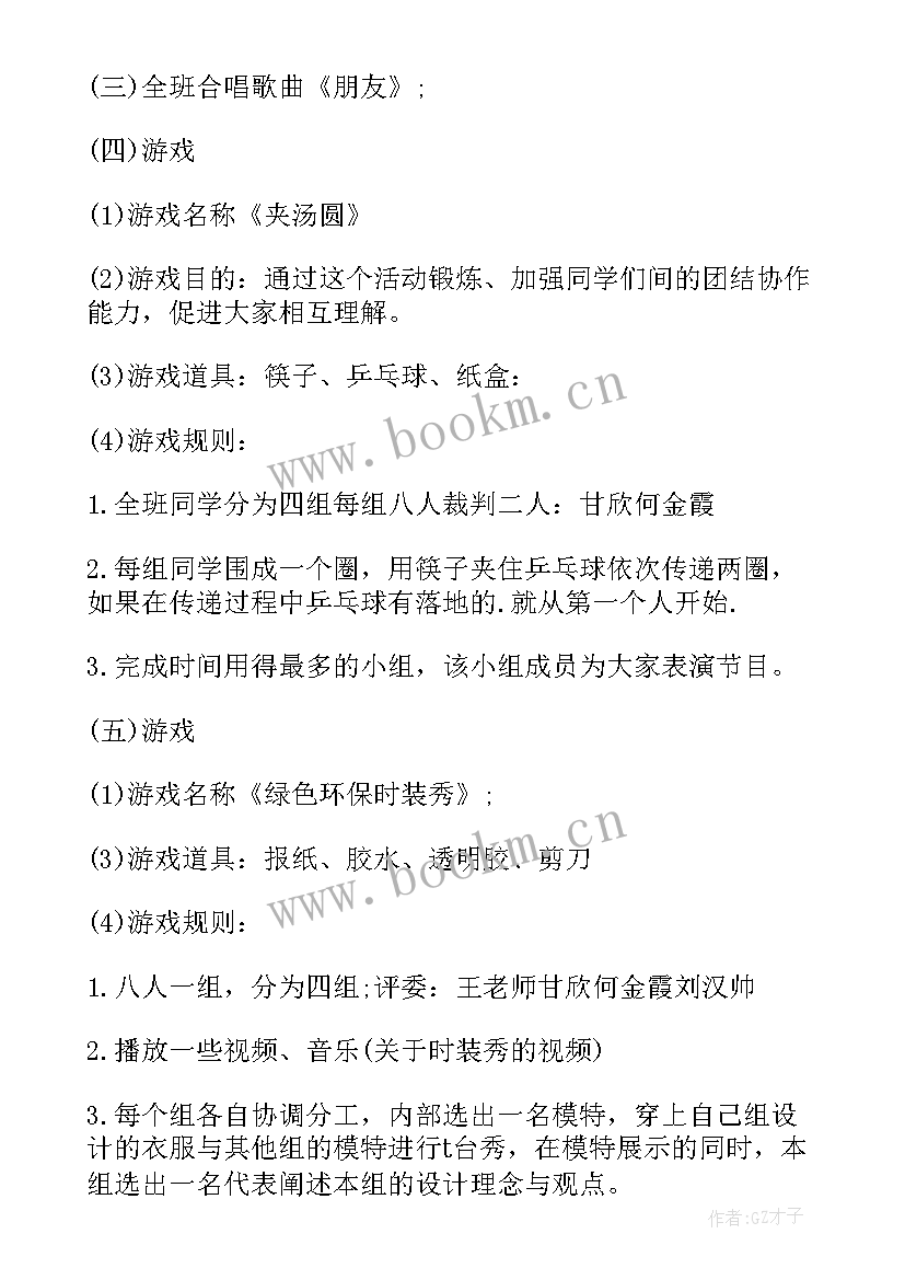 大学生感恩节活动策划案 大学生感恩节活动策划版(通用6篇)