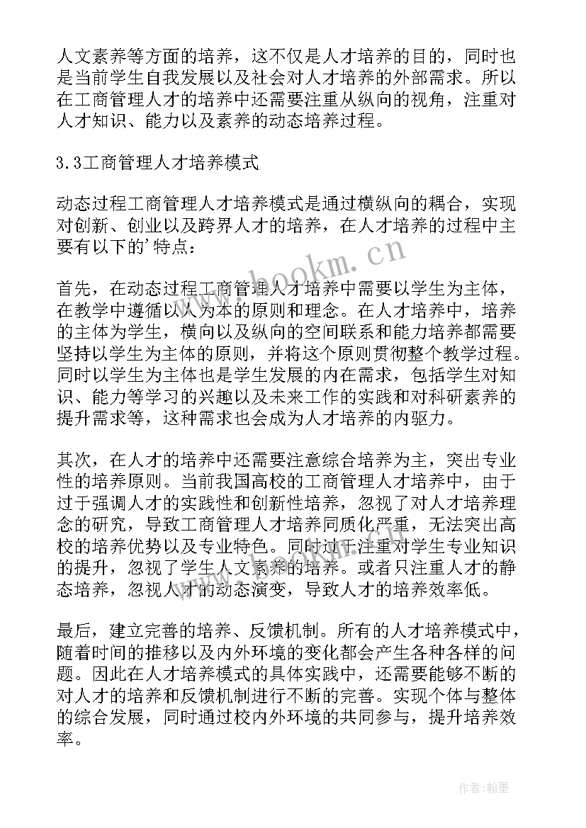 最新干部培训班报道 体制内团建心得体会(模板10篇)