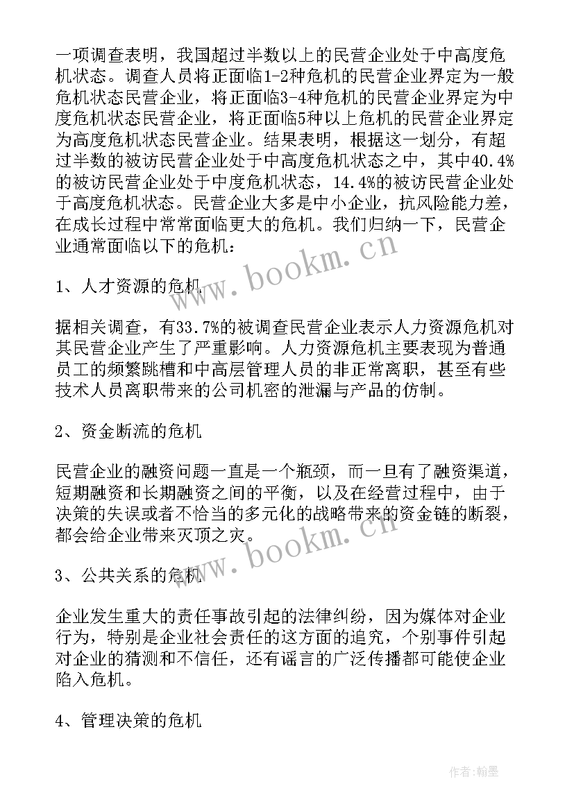 最新干部培训班报道 体制内团建心得体会(模板10篇)