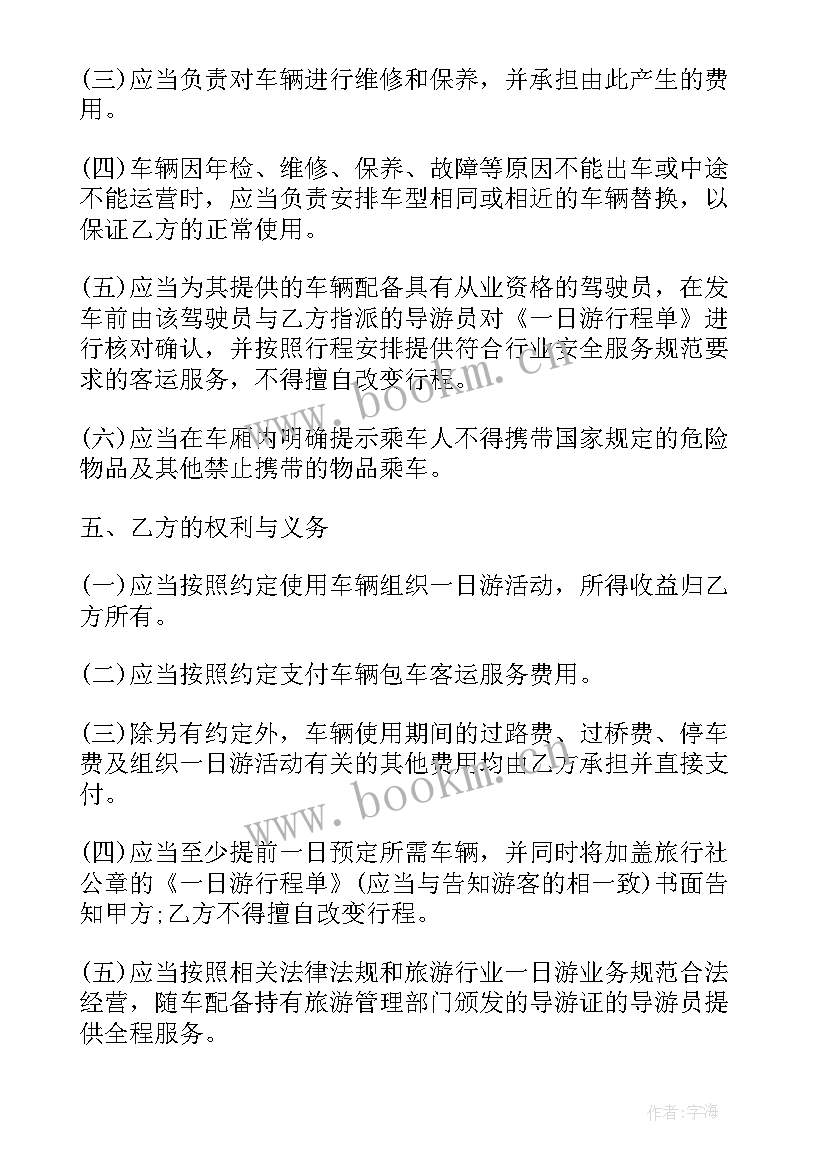 最新最简单的承运协议(实用5篇)