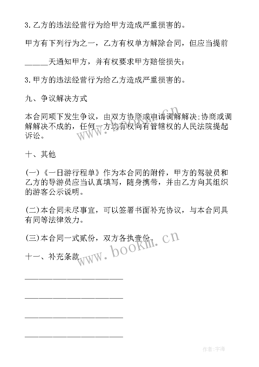 最新最简单的承运协议(实用5篇)