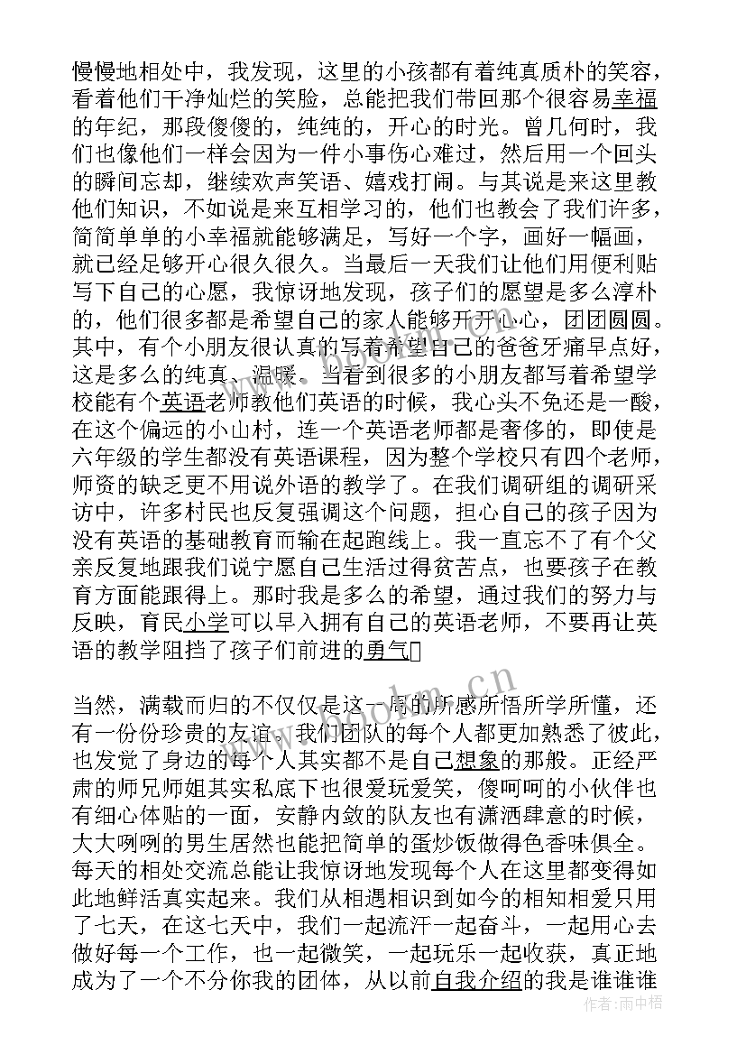 三下乡社会实践活动报告格式 三下乡社会实践的个人报告活动感想(模板5篇)