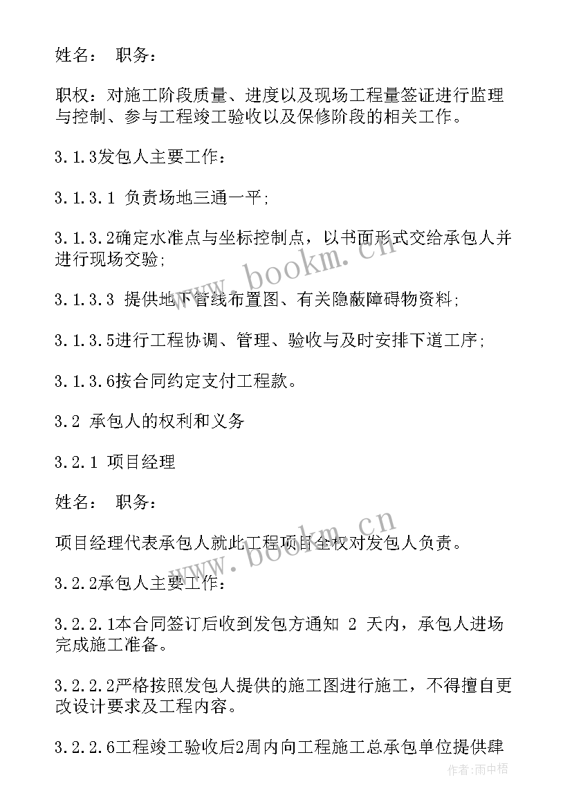 最新公路施工协议书 公路施工合同协议书(通用5篇)