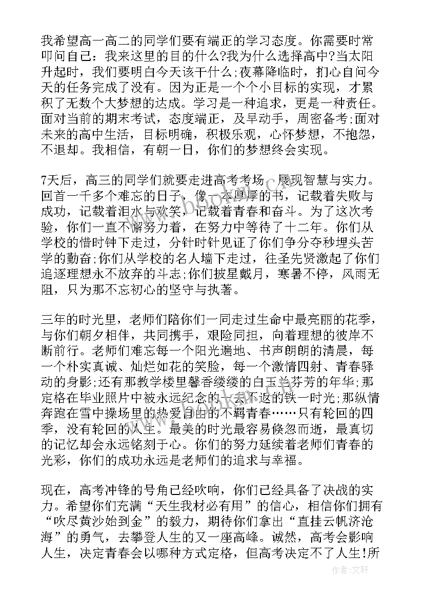 2023年小学生演讲稿正能量 正能量的国旗下演讲稿(通用9篇)