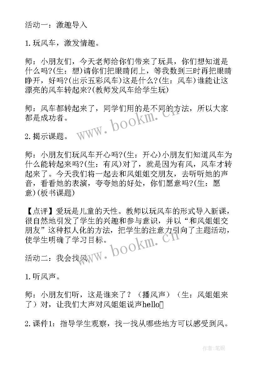 2023年说屏课文解析(优秀7篇)