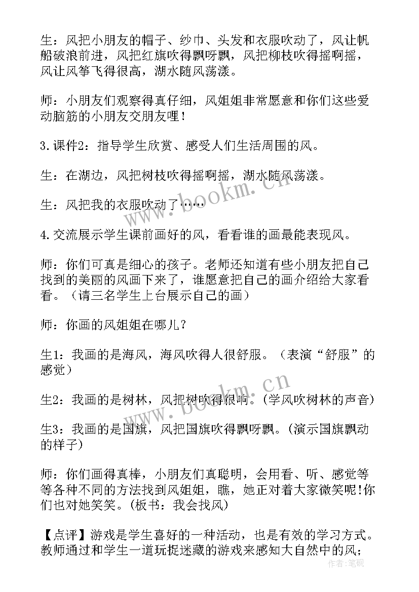 2023年说屏课文解析(优秀7篇)