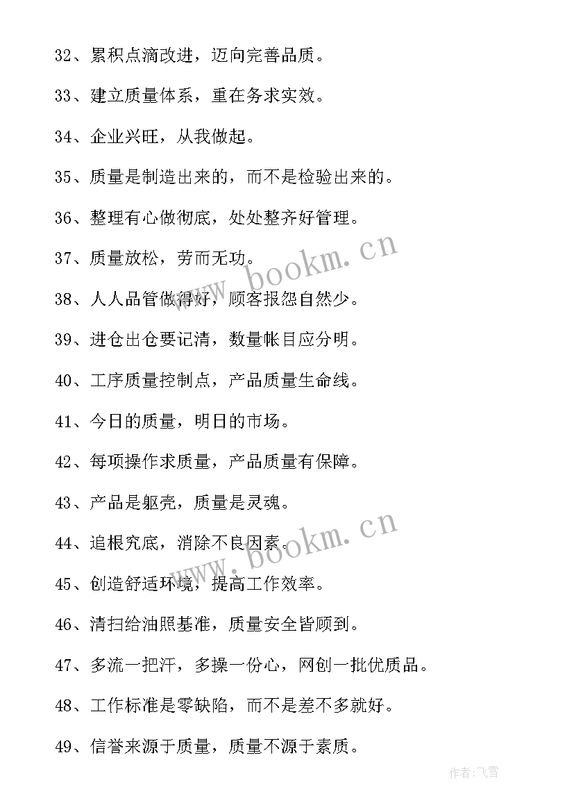 最新早会励志正能量短句(大全5篇)