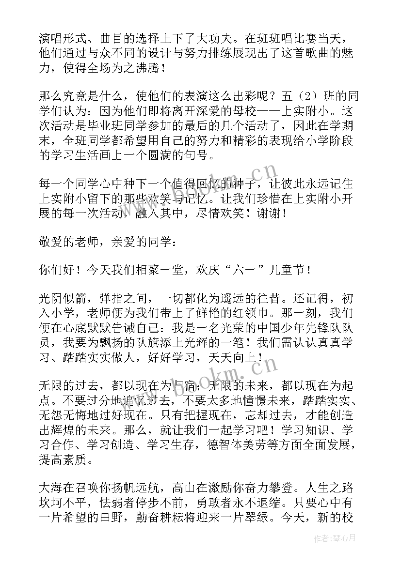 六一演讲稿小学六一演讲稿 六一演讲稿小学生(汇总7篇)