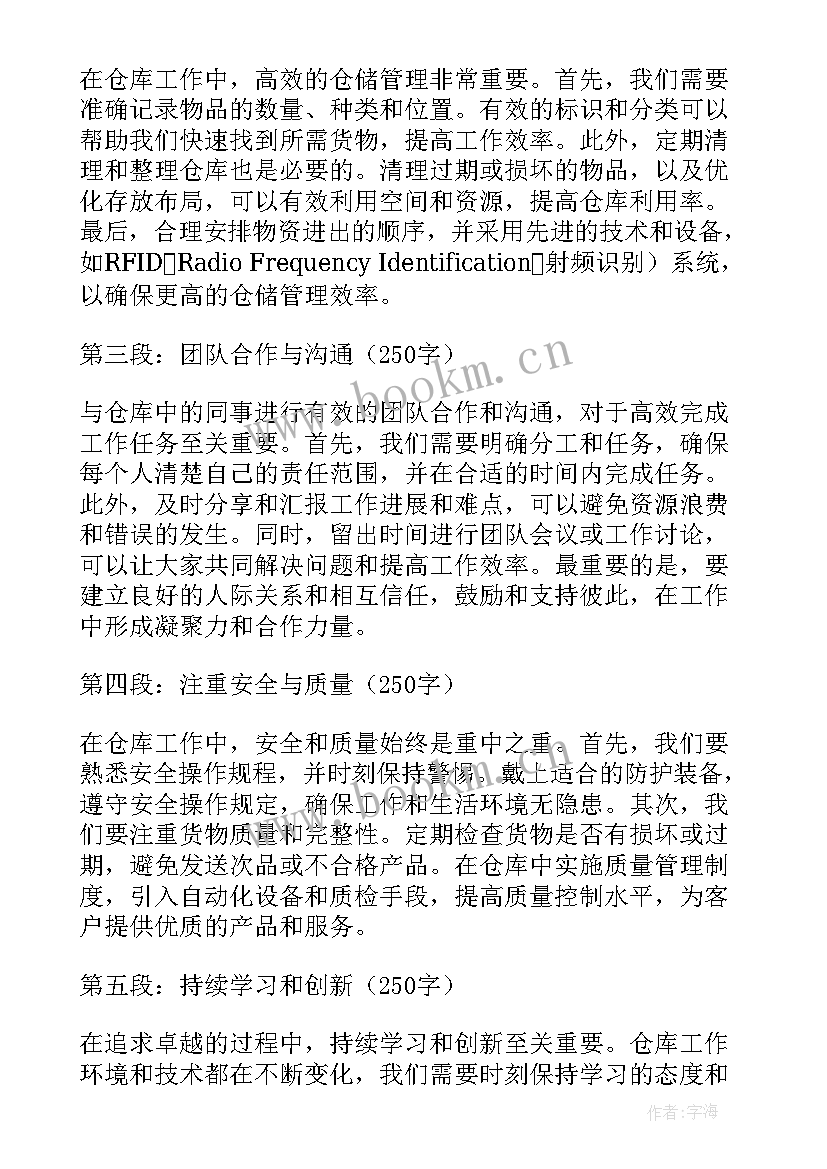 工作心得体会 销售工作分享心得体会(通用7篇)