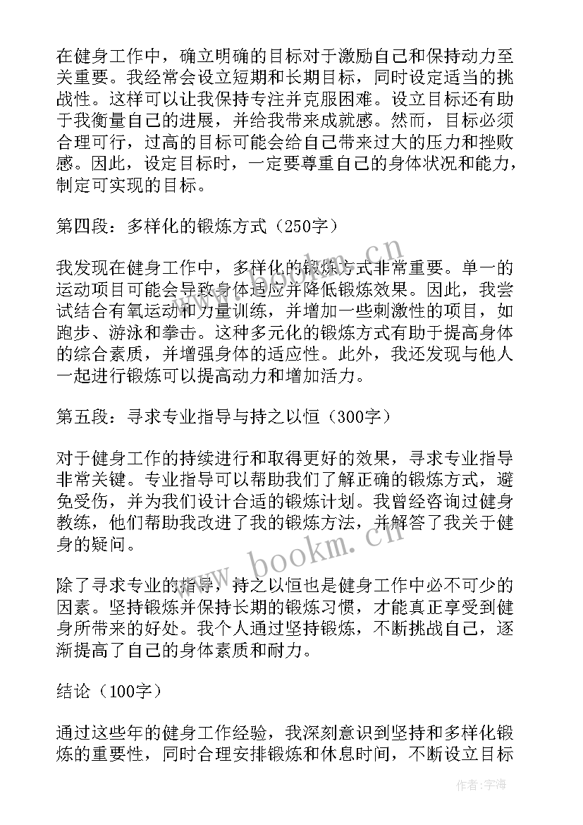 工作心得体会 销售工作分享心得体会(通用7篇)