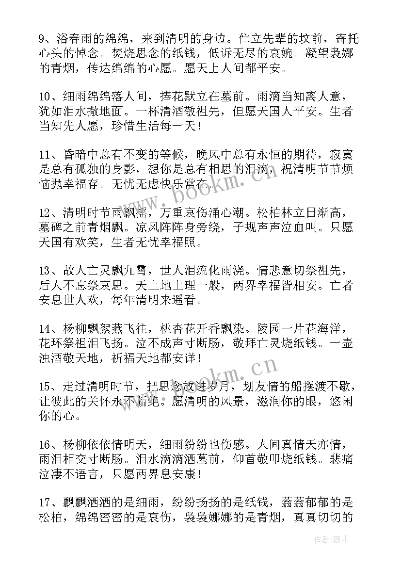 最新清明祭英烈心得体会(模板5篇)