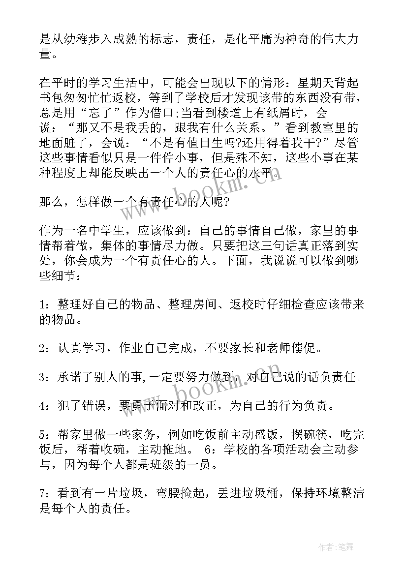 最新幼儿国旗下讲话预防春季传染病 预防春季传染病的国旗下讲话(优质7篇)