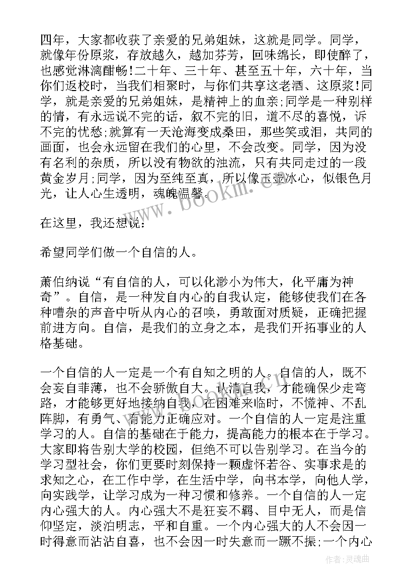 初中校长毕业典礼致辞 初中毕业典礼校长讲话(模板9篇)