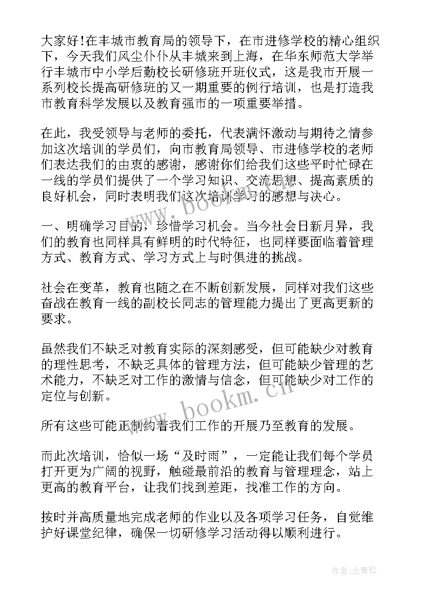 开班仪式讲话稿学生代表发言 开班仪式学生讲话稿(大全5篇)