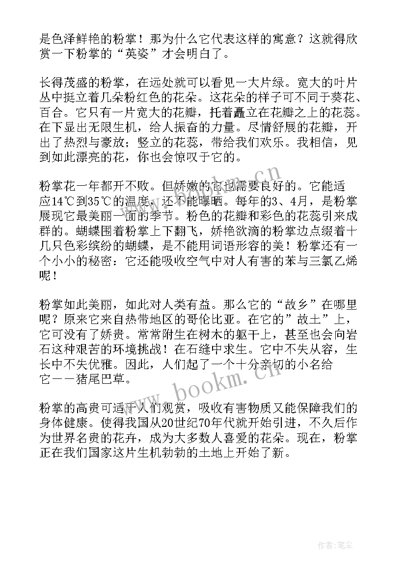 2023年水培植物的教案(大全5篇)