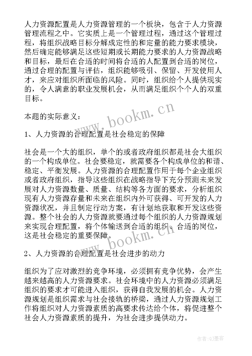 毕业开题报告 毕业论文开题报告(实用8篇)