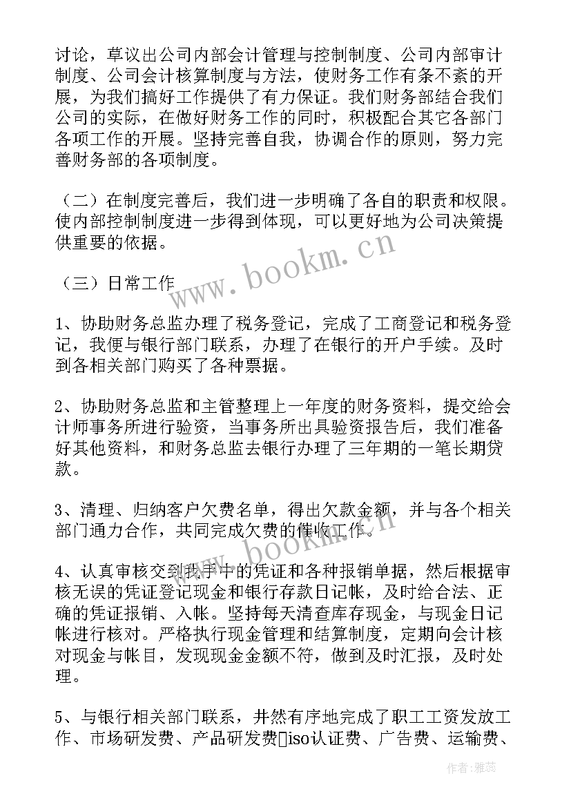 2023年个人年终总结语 公务员个人年终总结精彩(汇总5篇)