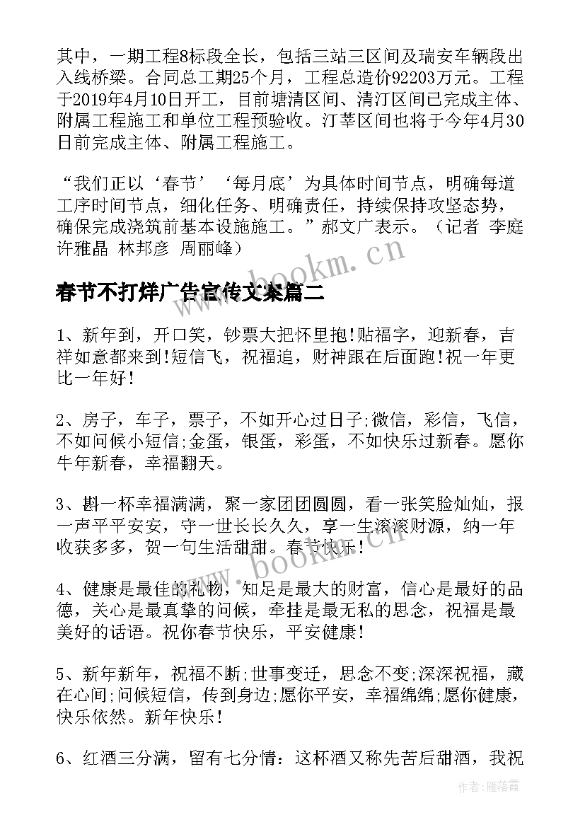 春节不打烊广告宣传文案 仓库春节不打烊文案(精选5篇)