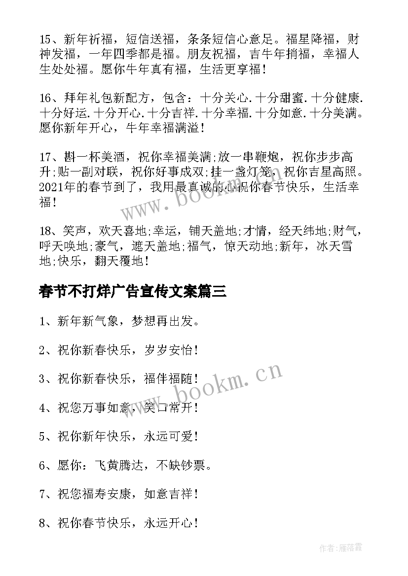 春节不打烊广告宣传文案 仓库春节不打烊文案(精选5篇)