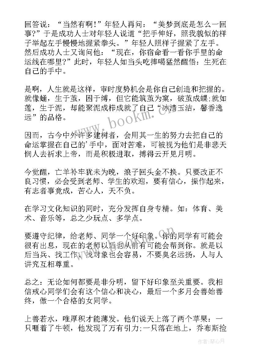 2023年初中后进生家长会 初三后进生会议讲话稿(大全5篇)