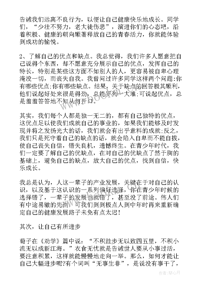 2023年初中后进生家长会 初三后进生会议讲话稿(大全5篇)