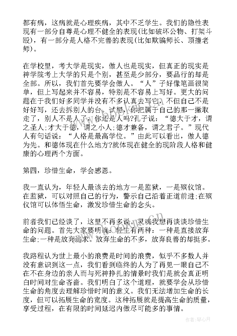 2023年初中后进生家长会 初三后进生会议讲话稿(大全5篇)