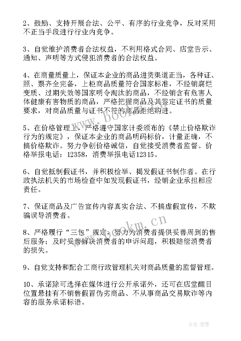 学生自主实习承诺书 大学生实习承诺书(优秀5篇)