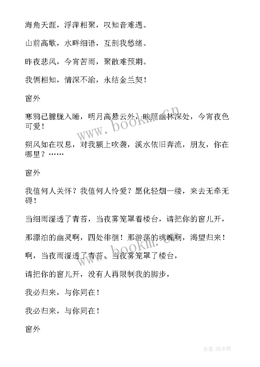 2023年彩霞满天琼瑶经典语录(实用5篇)