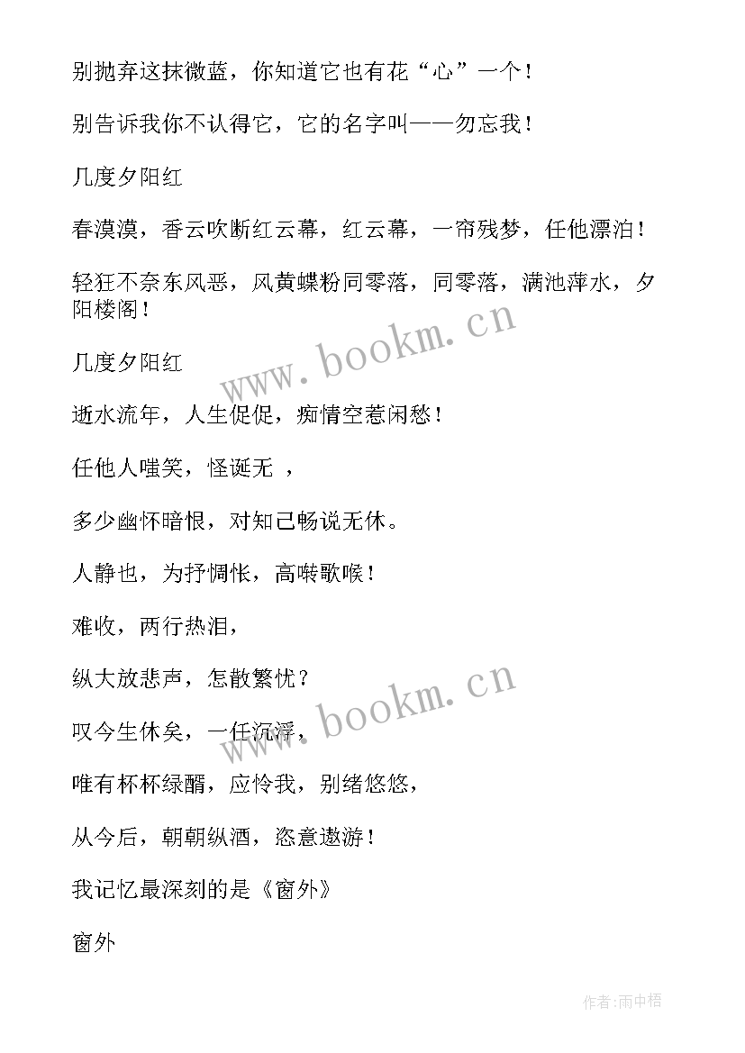 2023年彩霞满天琼瑶经典语录(实用5篇)