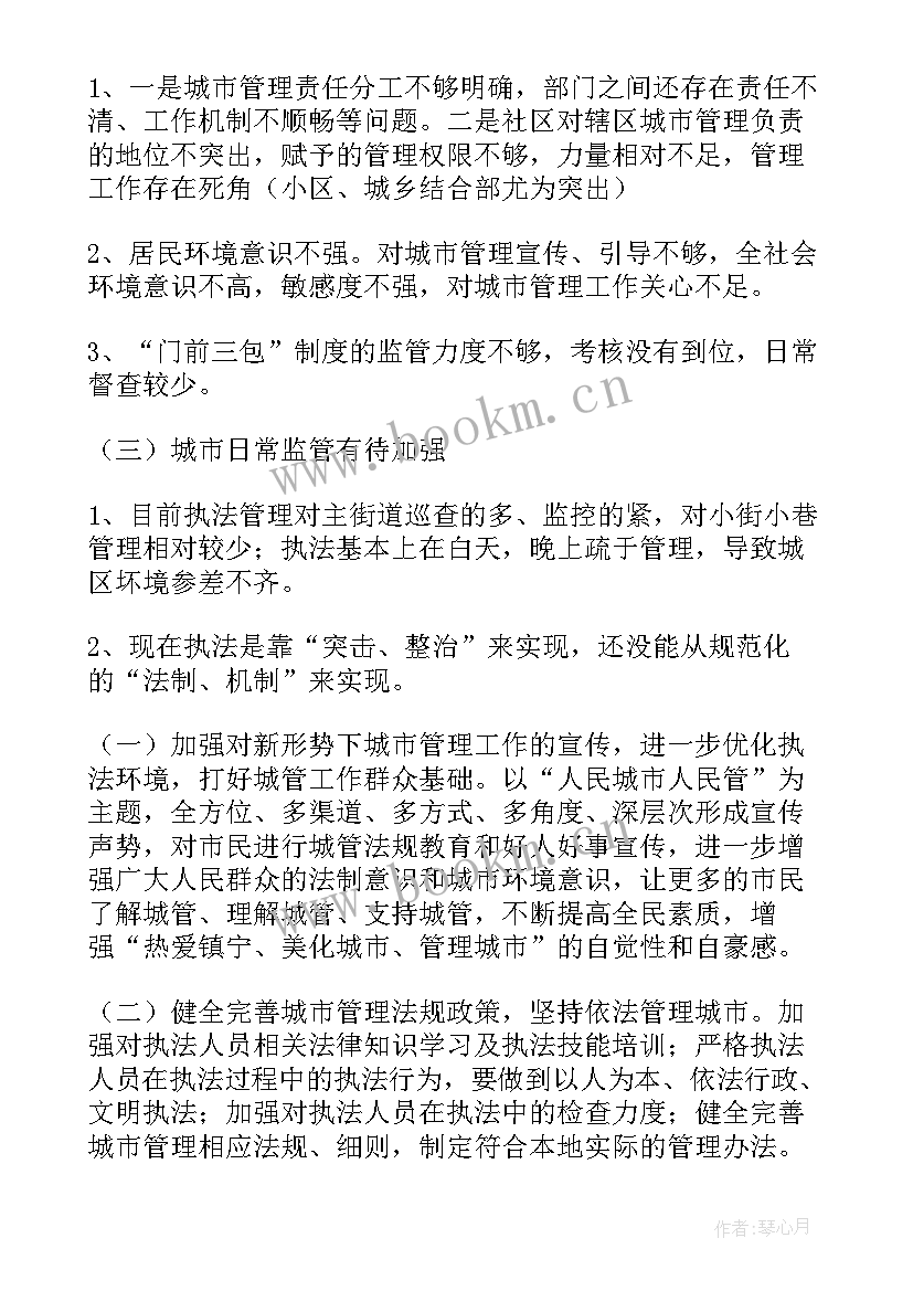 2023年综合执法发言稿(大全5篇)