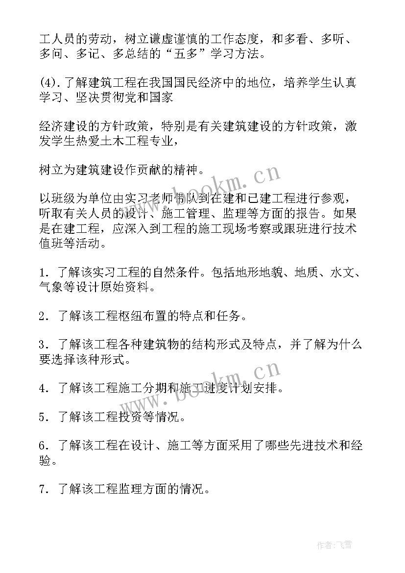 最新大学生假期社会实践活动个人实践报告 大学生假期社会实践报告(大全5篇)