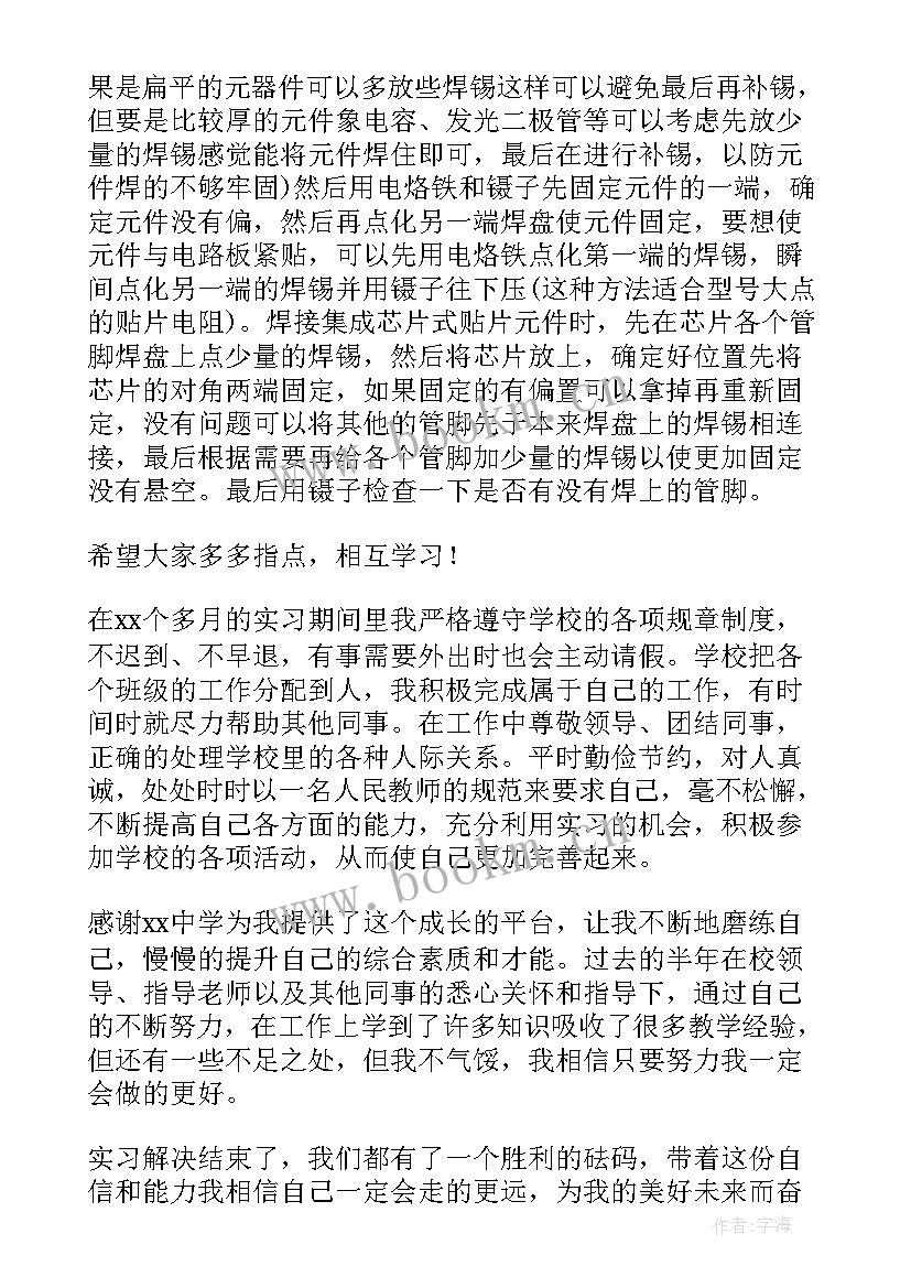 2023年万能实训总结 实训总结万能版(精选5篇)