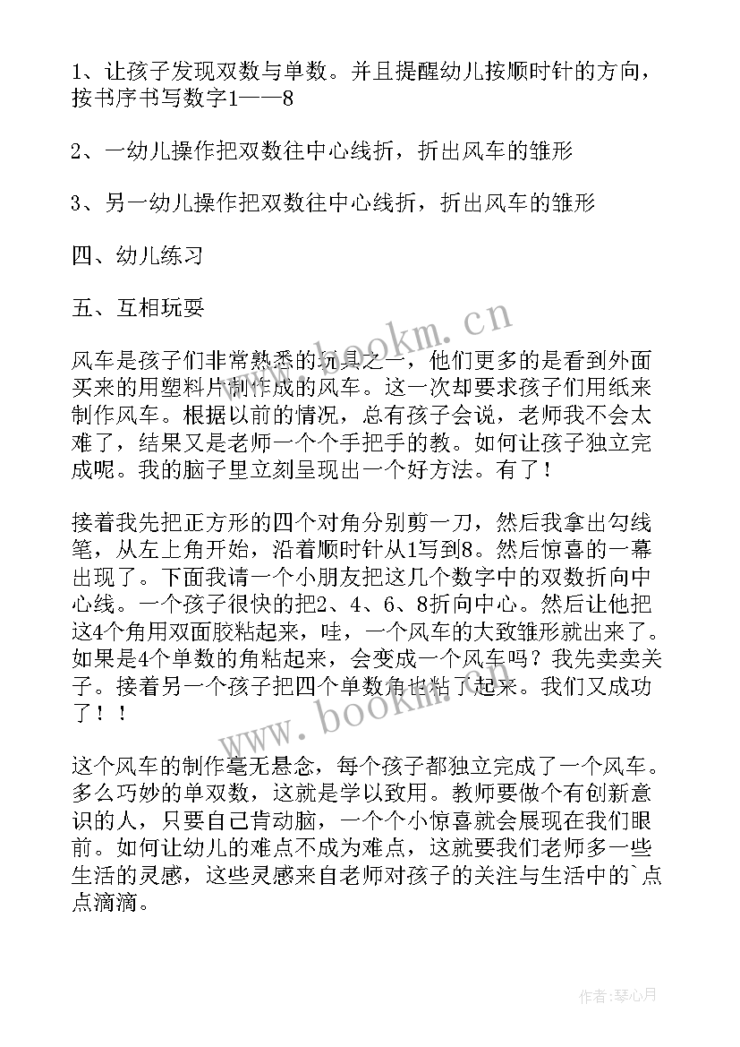 2023年中学手工制作教案中班(优秀5篇)