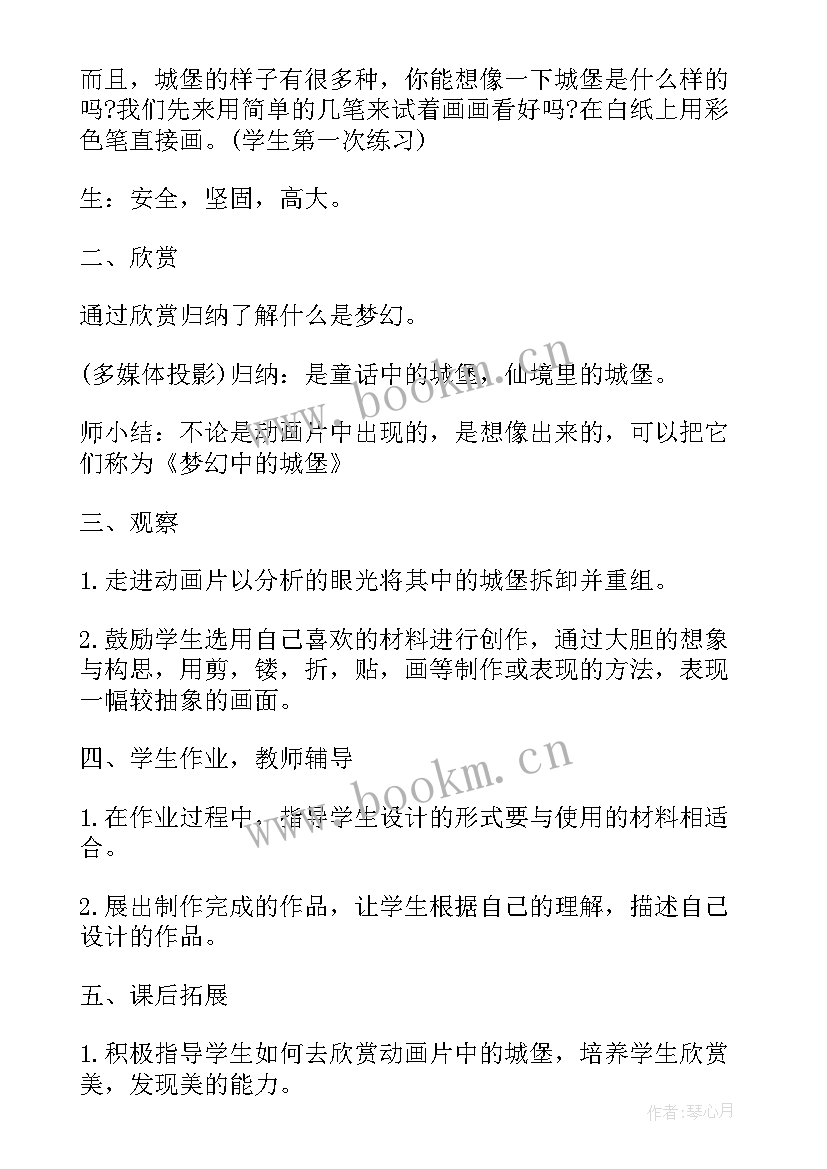 2023年中学手工制作教案中班(优秀5篇)