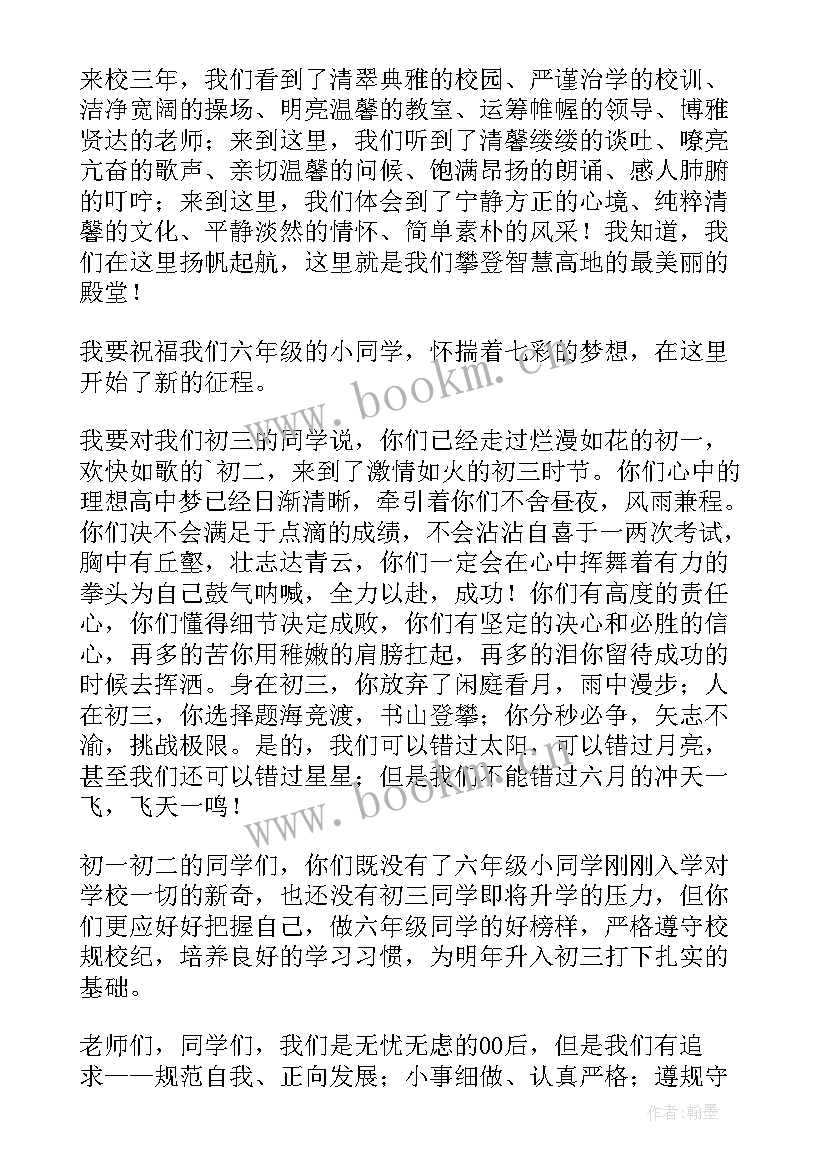 最新庆祝教师节小学生代表发言稿 庆祝教师节学生代表发言稿(模板7篇)