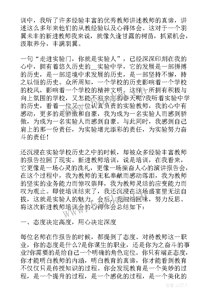 2023年初中语文教师培训心得体会范例 初中语文教师培训心得体会(优秀5篇)