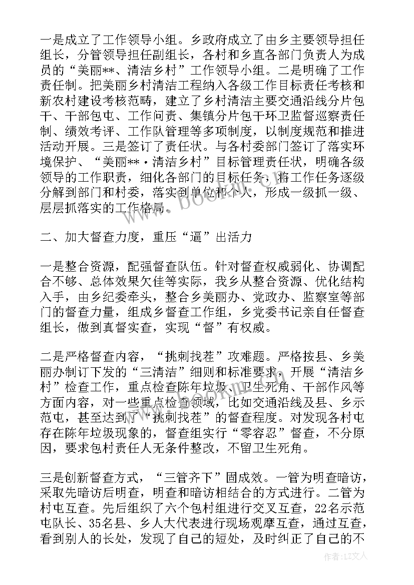 最新招商引资典型经验材料标题 乡镇招商引资典型经验发言材料(优秀5篇)