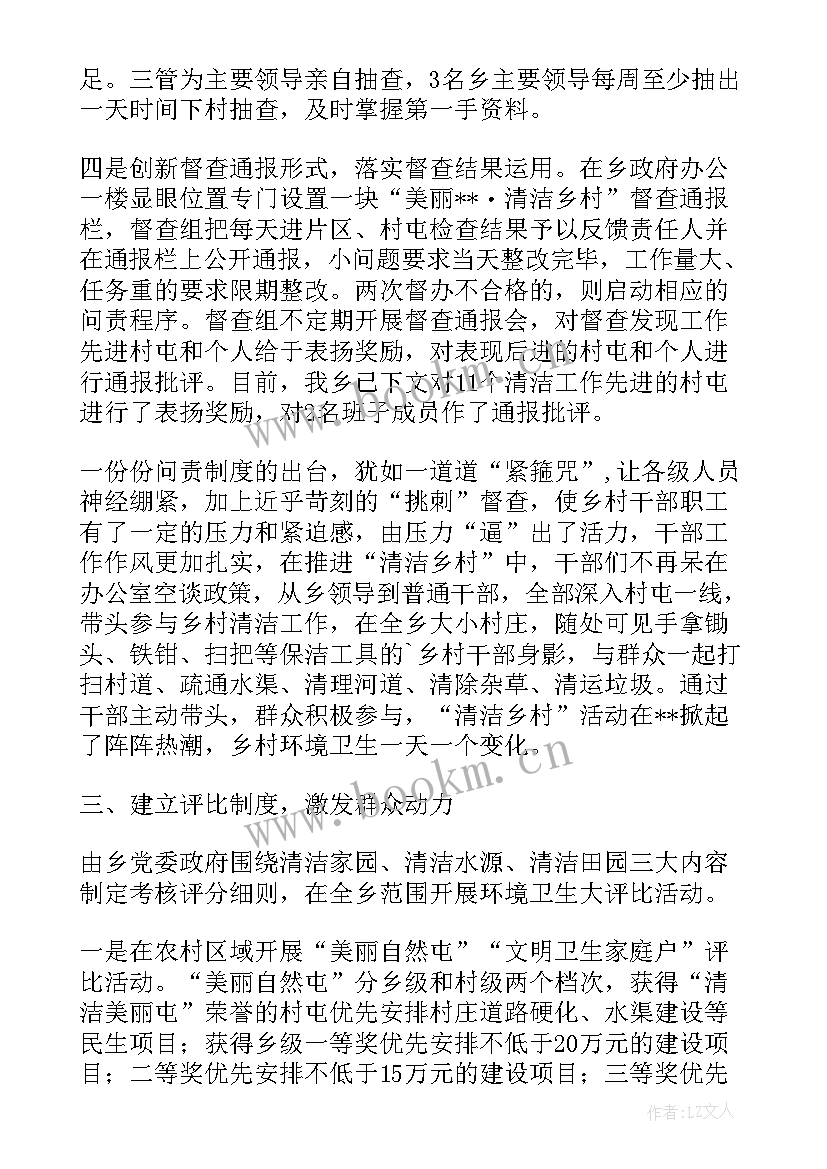 最新招商引资典型经验材料标题 乡镇招商引资典型经验发言材料(优秀5篇)