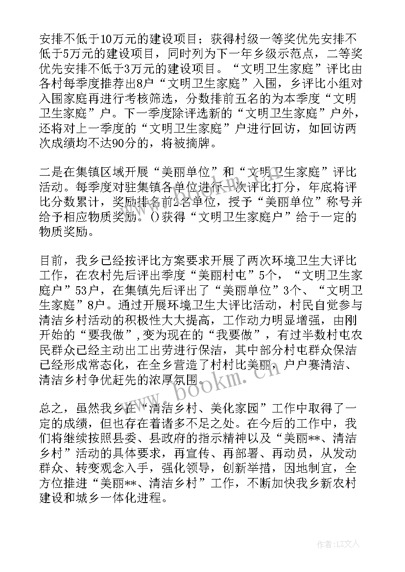 最新招商引资典型经验材料标题 乡镇招商引资典型经验发言材料(优秀5篇)